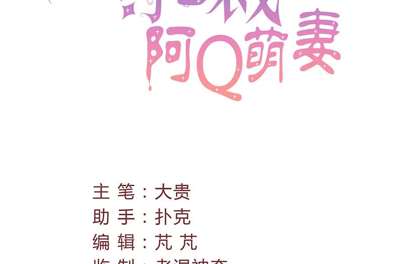 第41话 话痨姑姑 第5页