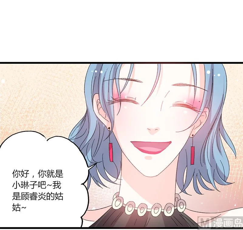 第41话 话痨姑姑 第12页