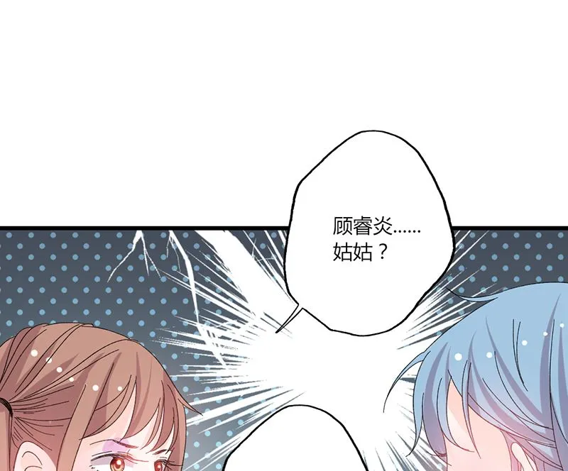 第41话 话痨姑姑 第13页