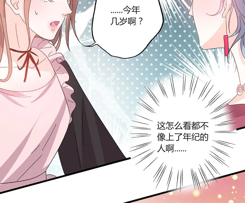 第41话 话痨姑姑 第14页