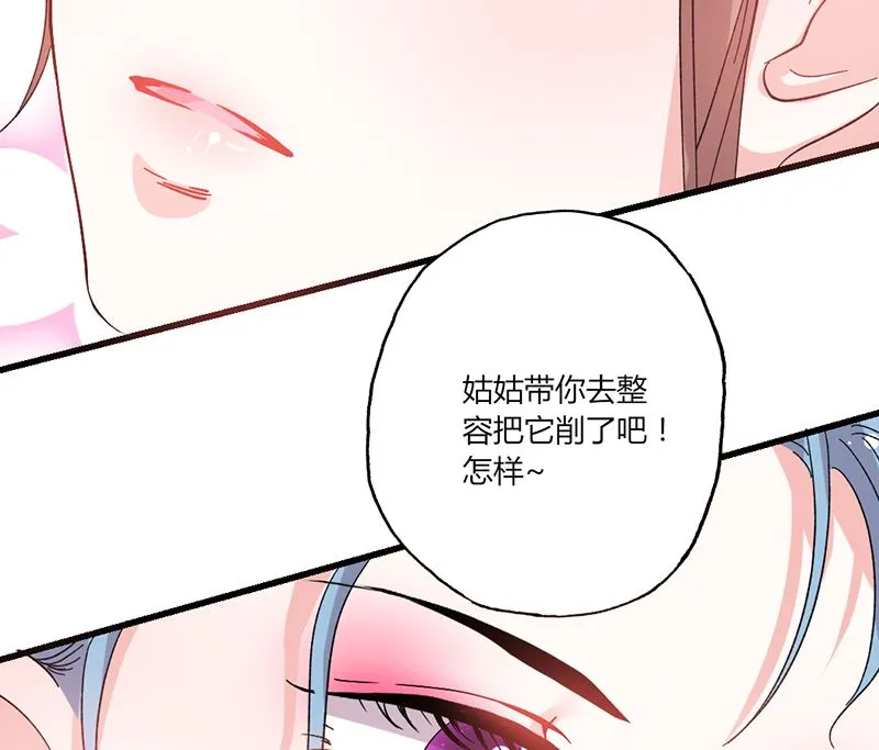 第41话 话痨姑姑 第20页