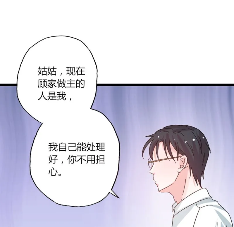 第41话 话痨姑姑 第38页