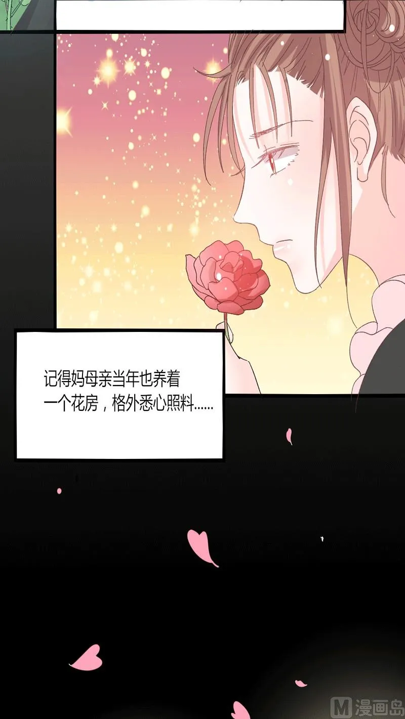 第40话 又是回忆起 第11页