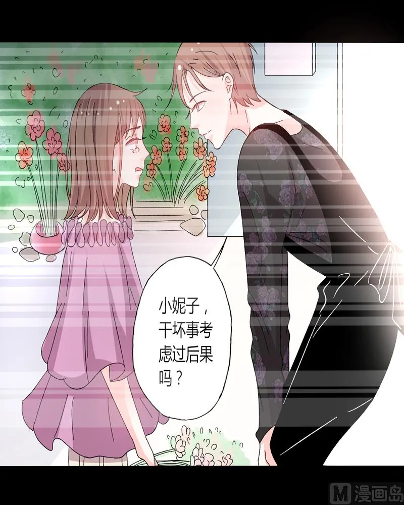 第40话 又是回忆起 第18页