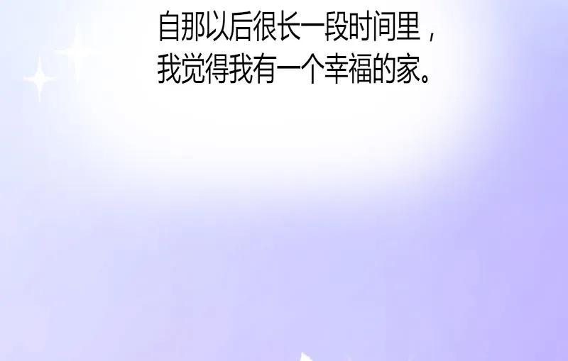 第40话 又是回忆起 第38页