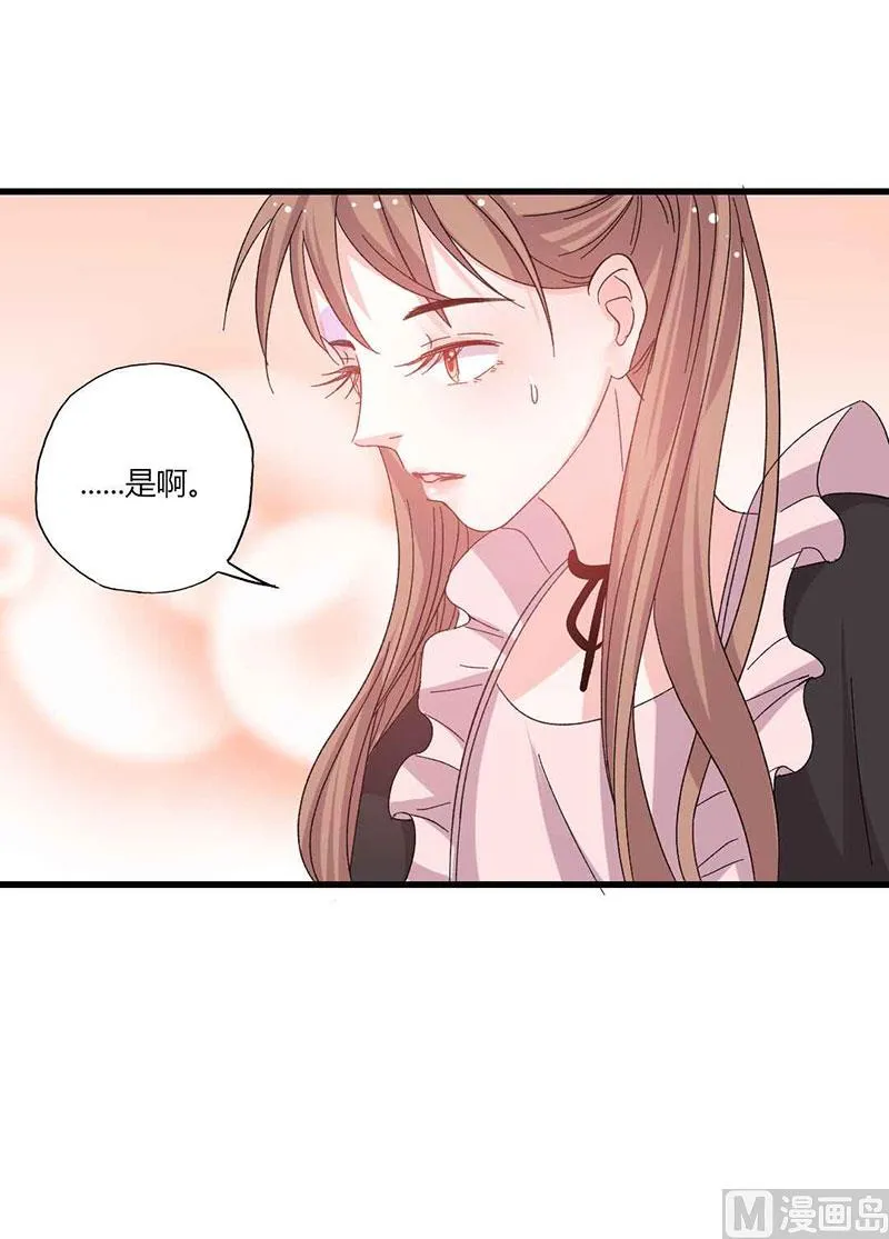 第42话 顾睿炎的过去 第13页