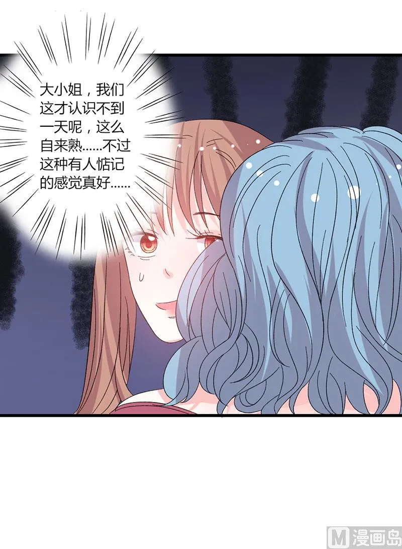 第44话 出逃有望 第22页