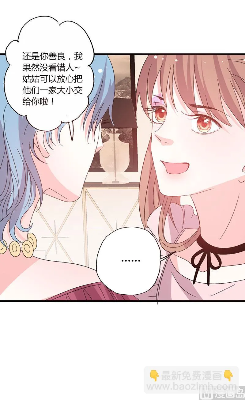 第44话 出逃有望 第24页