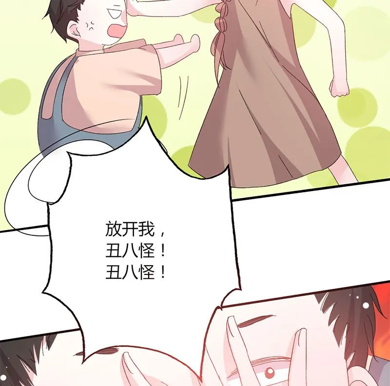 第46话 有钱任性 第38页
