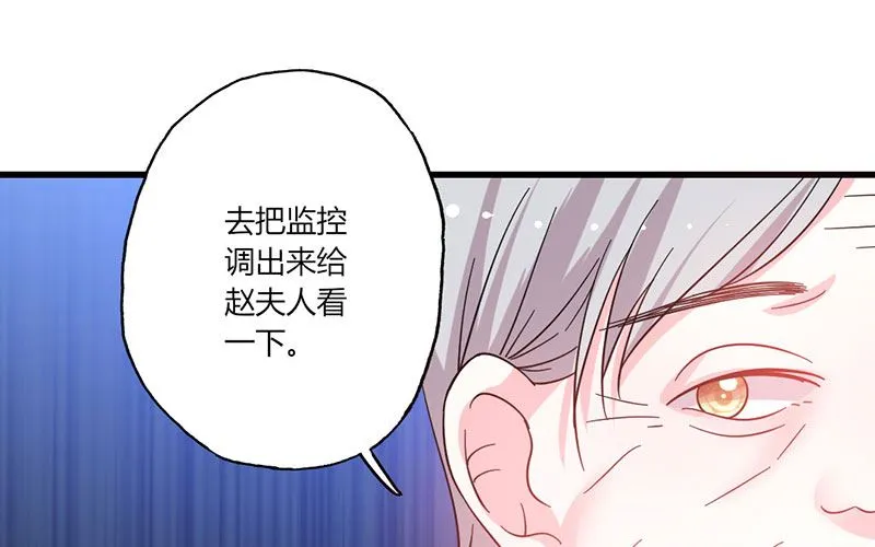 第47话 恶人先告状 第29页