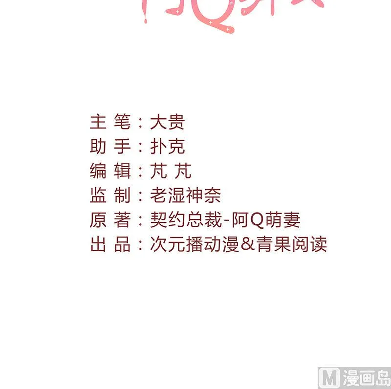 第48话 林叔威武 第3页