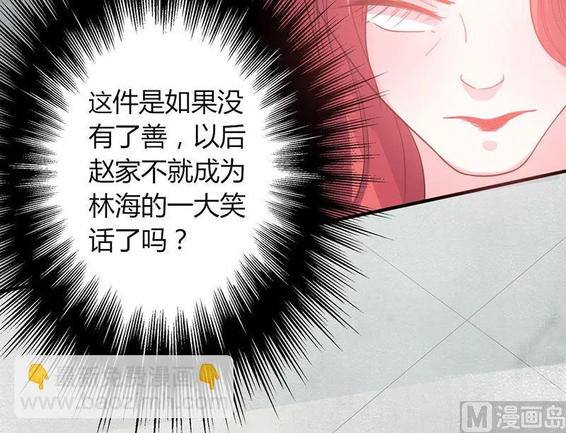 第48话 林叔威武 第17页
