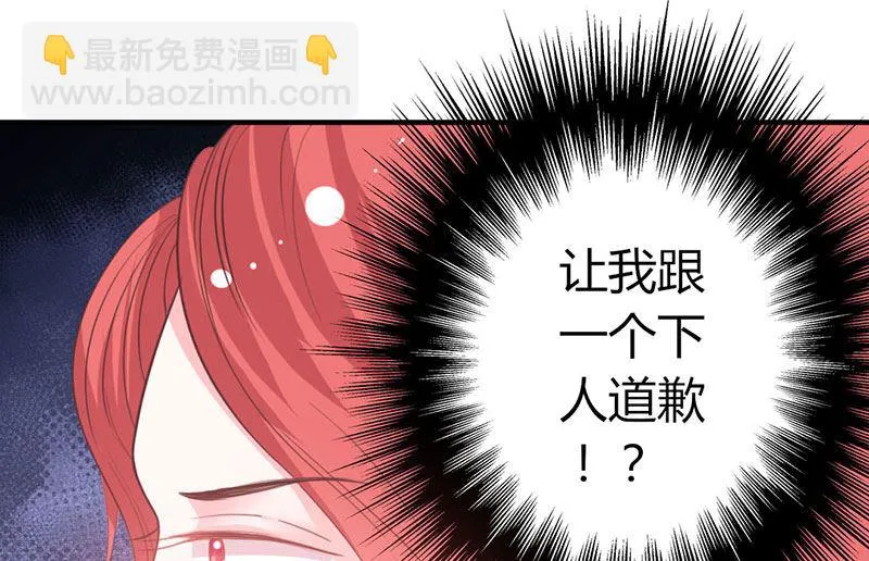 第48话 林叔威武 第25页
