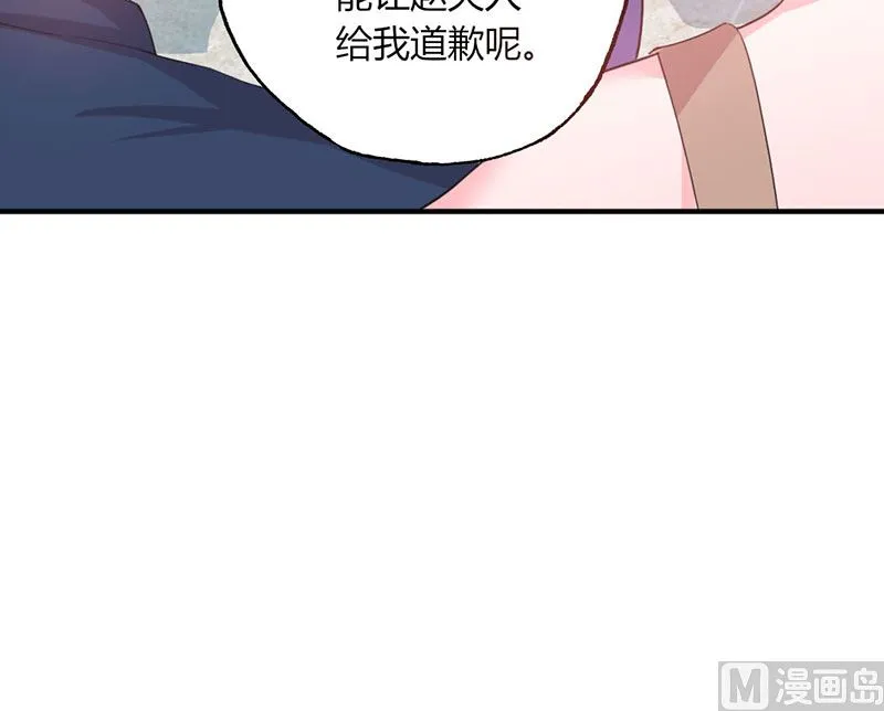 第48话 林叔威武 第30页
