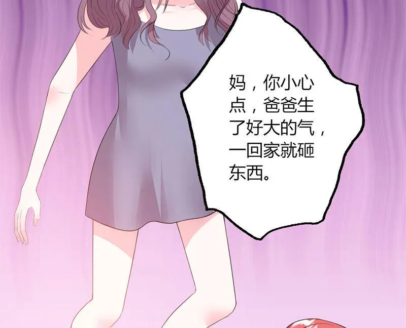第49话 渣渣夫妇闹掰 第14页