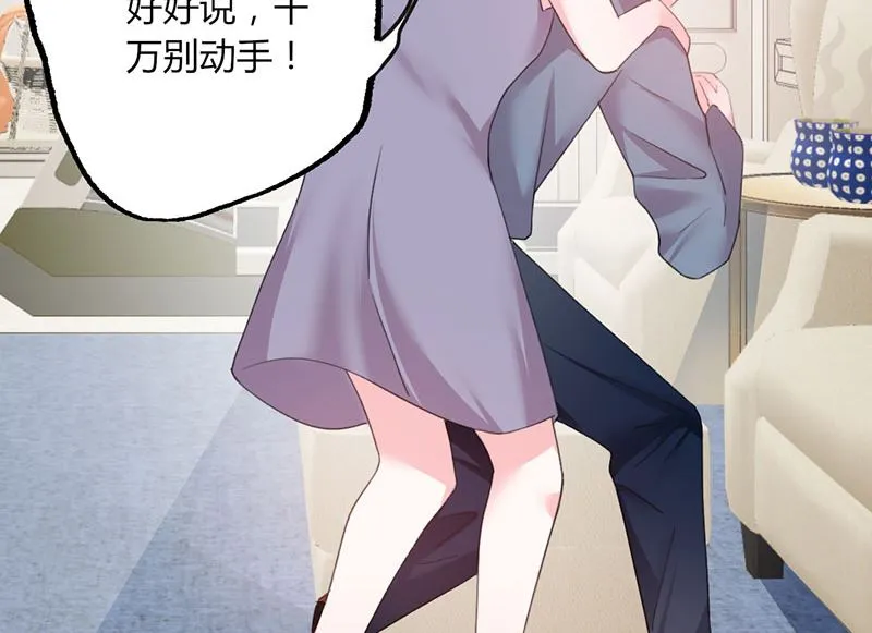 第49话 渣渣夫妇闹掰 第32页