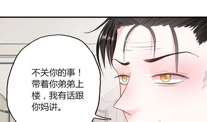 第49话 渣渣夫妇闹掰 第34页