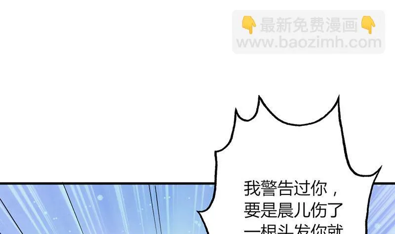 第49话 渣渣夫妇闹掰 第46页