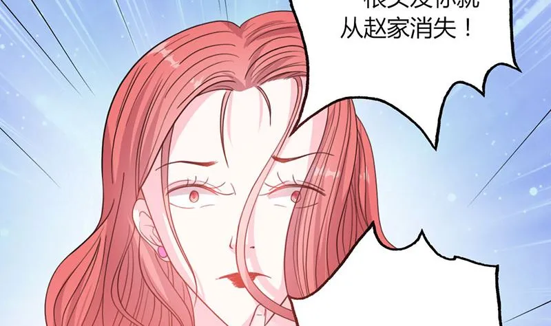 第49话 渣渣夫妇闹掰 第47页