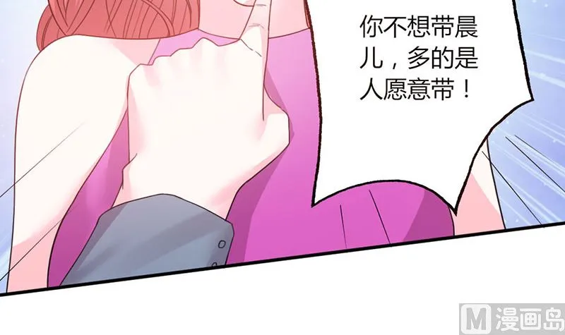 第49话 渣渣夫妇闹掰 第48页
