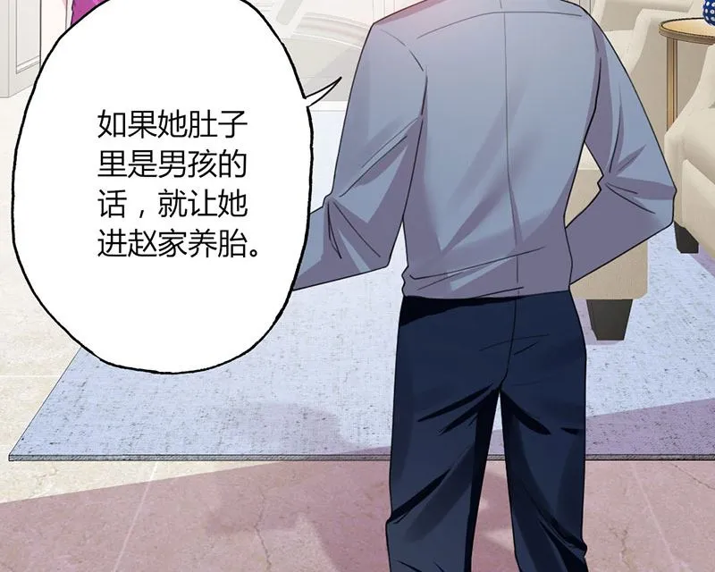 第49话 渣渣夫妇闹掰 第50页