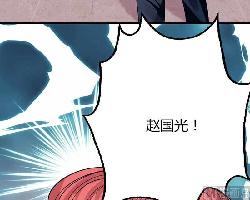 第49话 渣渣夫妇闹掰 第51页