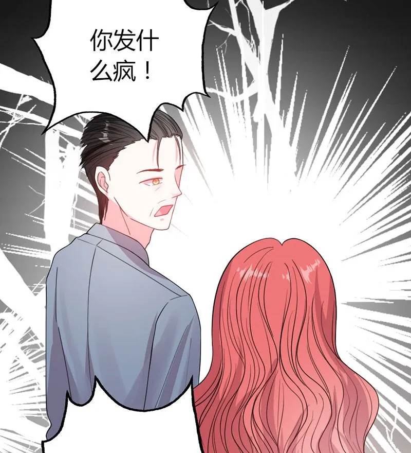 第49话 渣渣夫妇闹掰 第55页