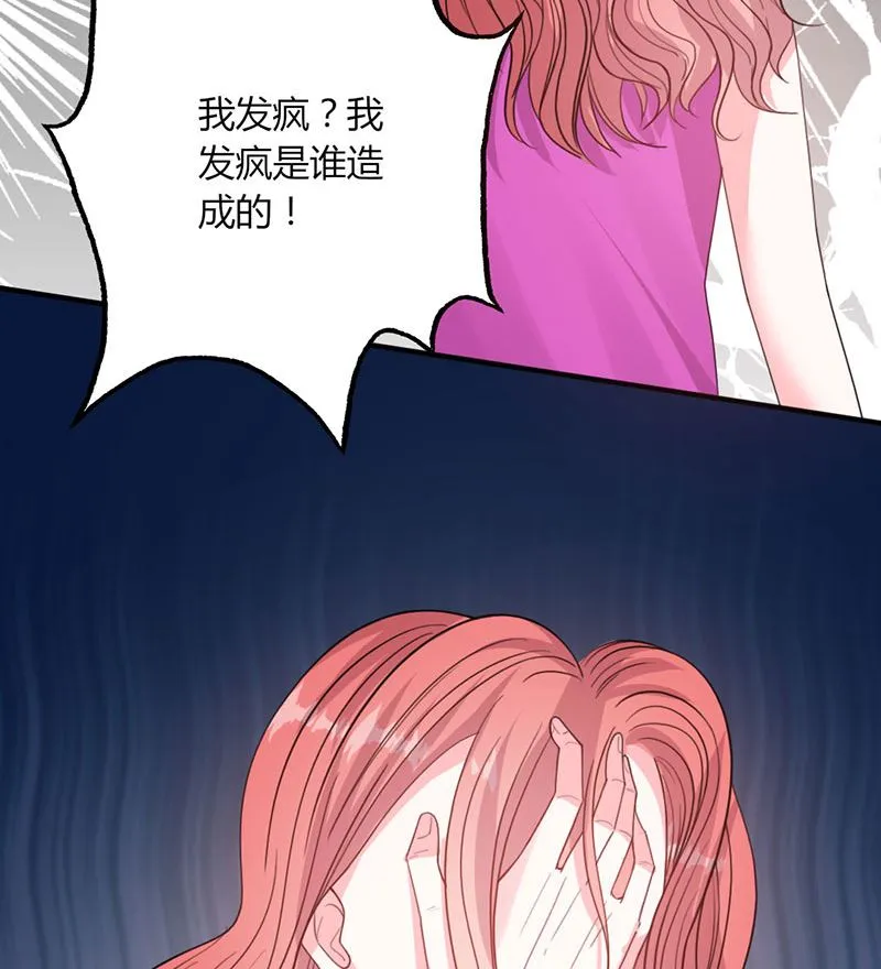 第49话 渣渣夫妇闹掰 第56页