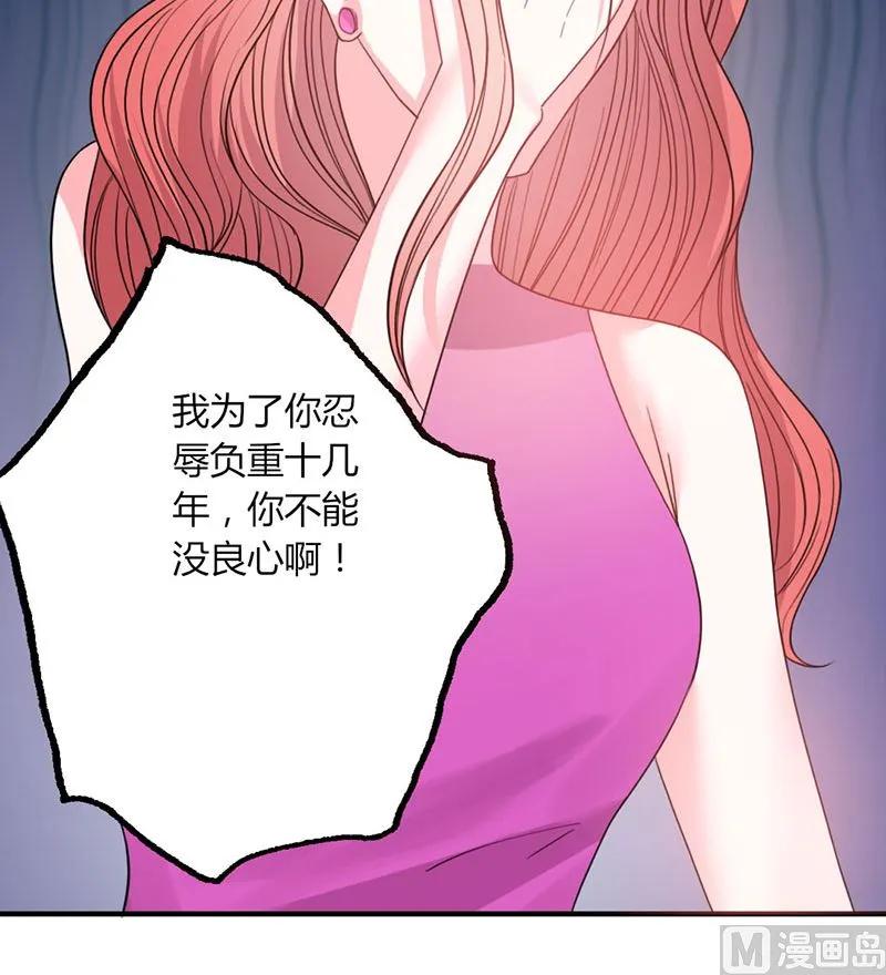第49话 渣渣夫妇闹掰 第57页