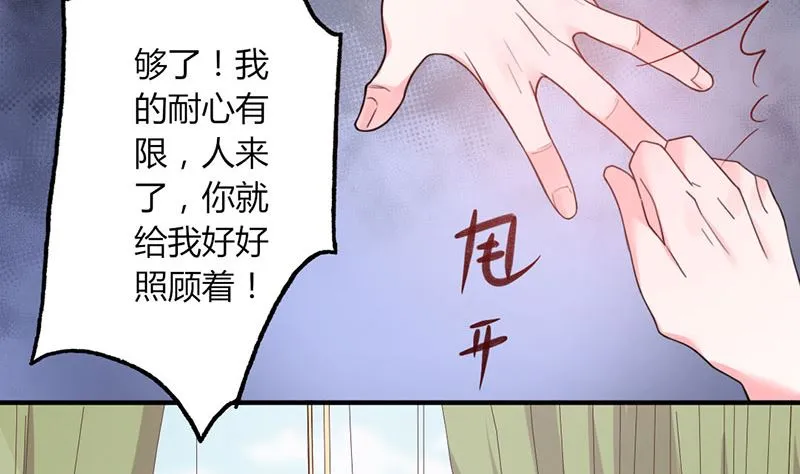 第49话 渣渣夫妇闹掰 第59页