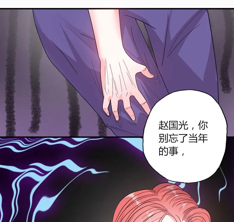第49话 渣渣夫妇闹掰 第68页