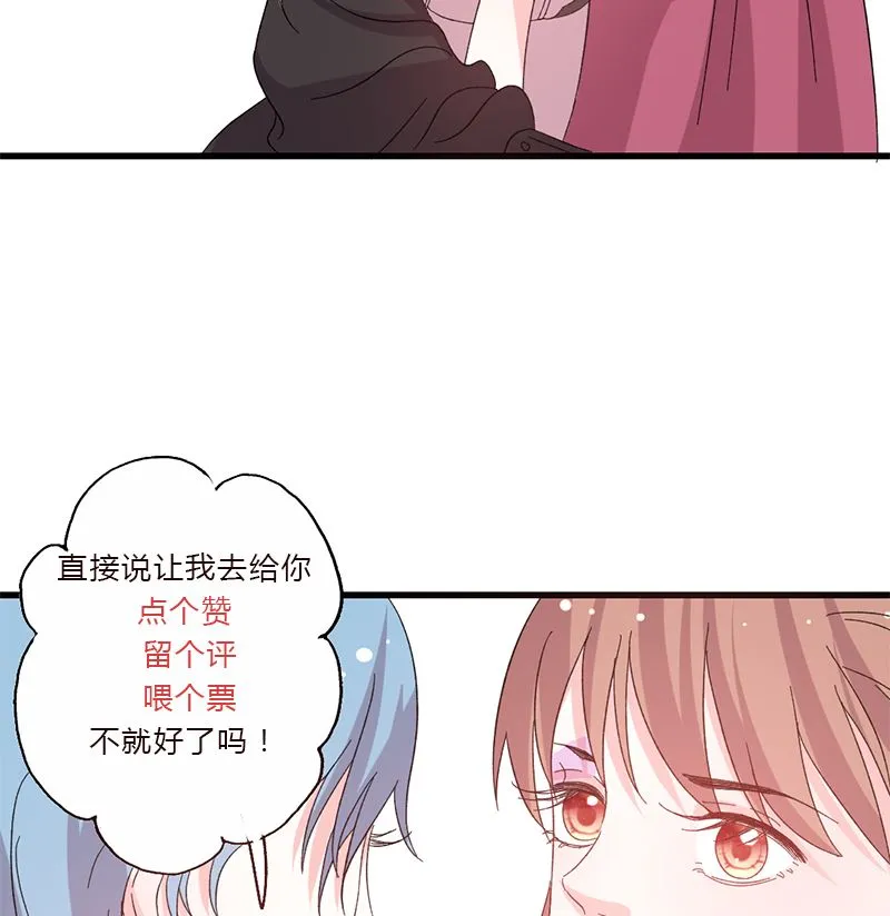 第49话 渣渣夫妇闹掰 第71页