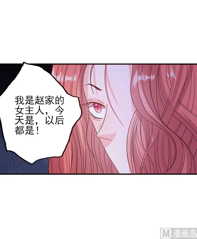 第50话 各有心思 第7页