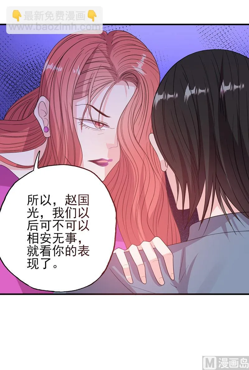 第50话 各有心思 第12页