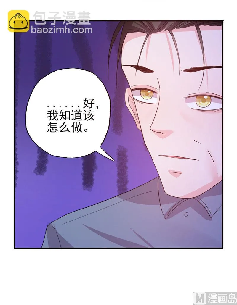第50话 各有心思 第13页