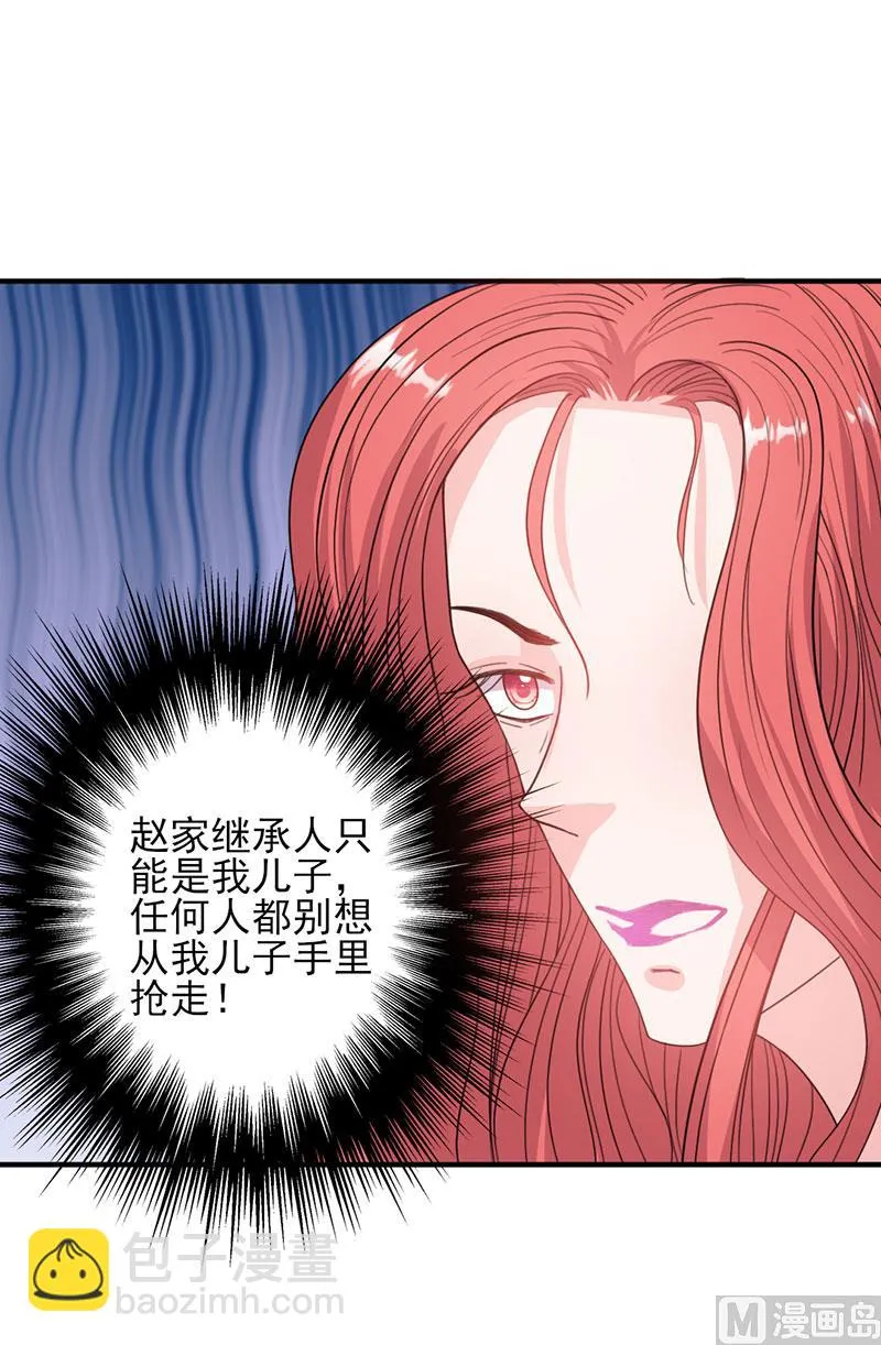 第50话 各有心思 第15页