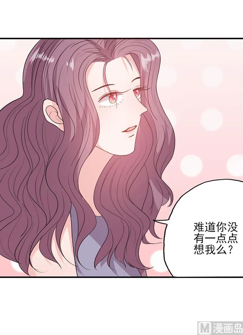 第50话 各有心思 第26页