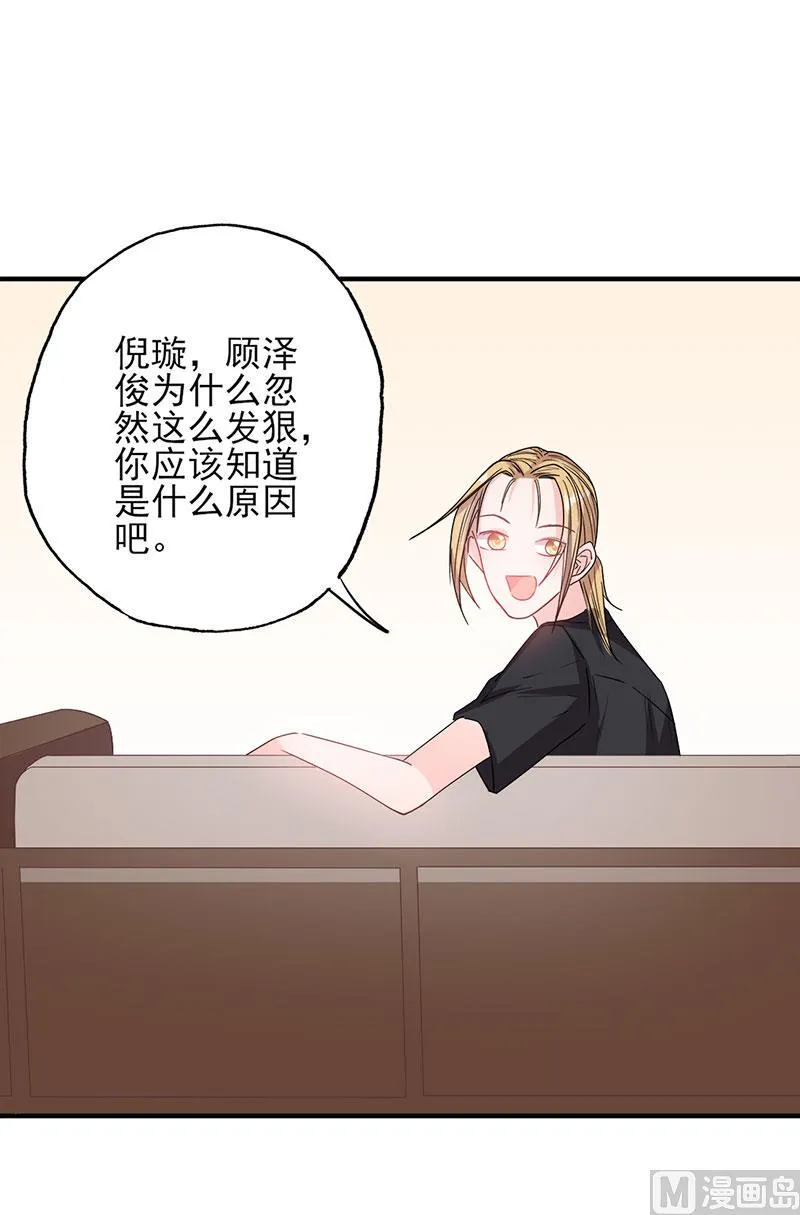 第52话 钱思甜回归 第15页