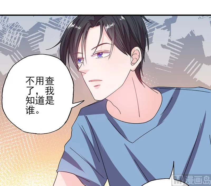 第52话 钱思甜回归 第21页
