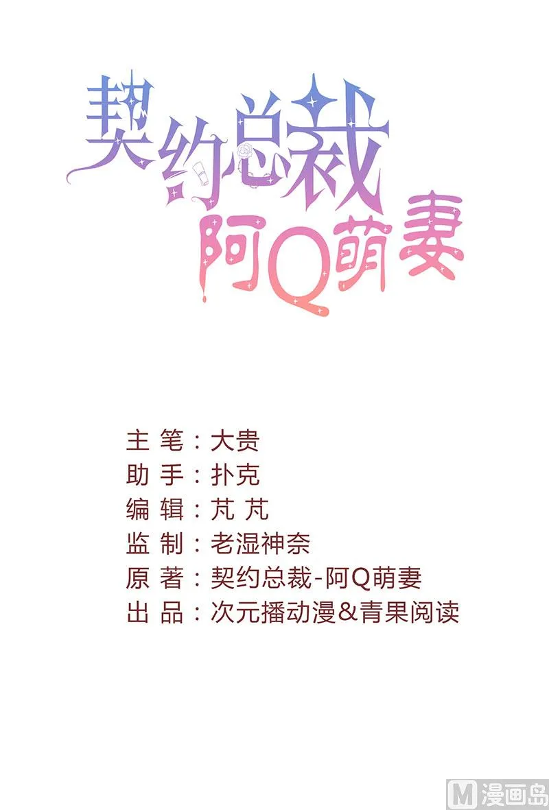 第53话 余情未了 第2页