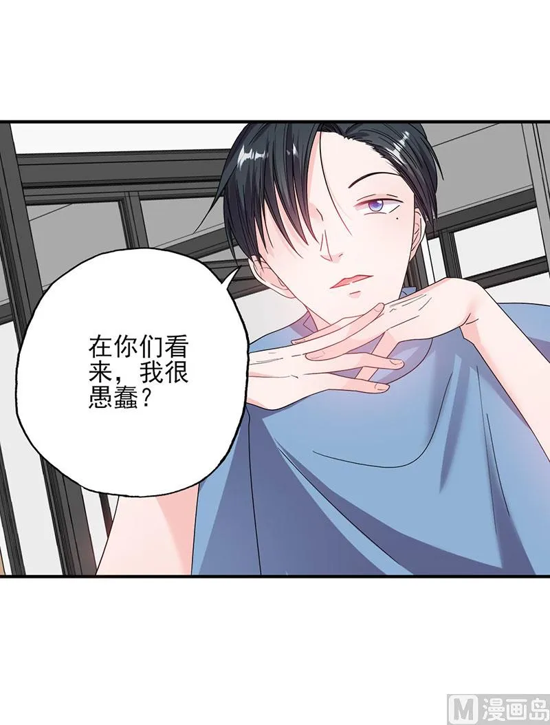 第53话 余情未了 第4页