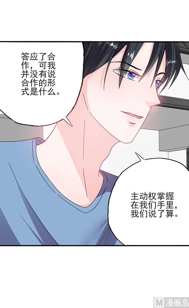 第53话 余情未了 第9页