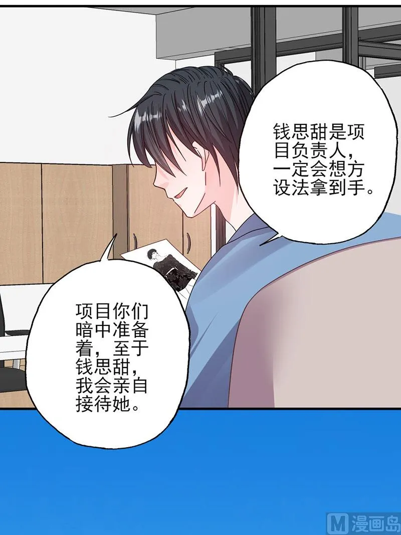 第53话 余情未了 第10页