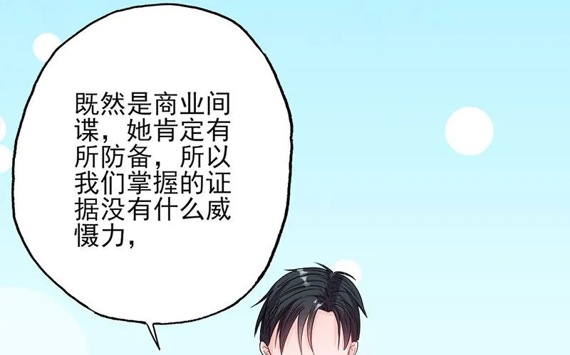 第53话 余情未了 第12页