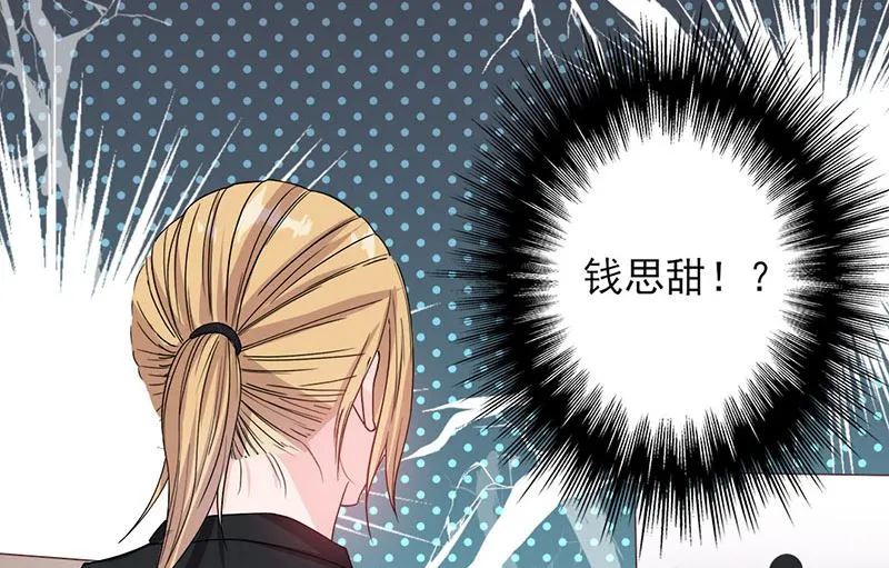 第53话 余情未了 第16页