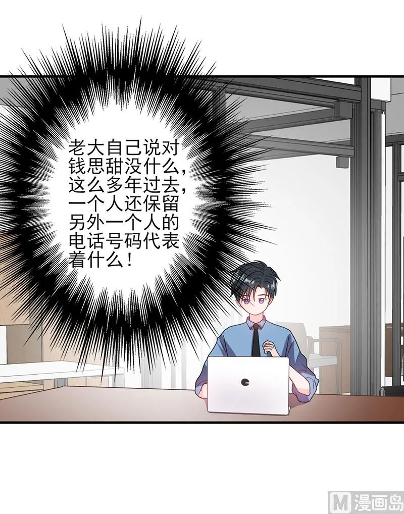 第53话 余情未了 第18页