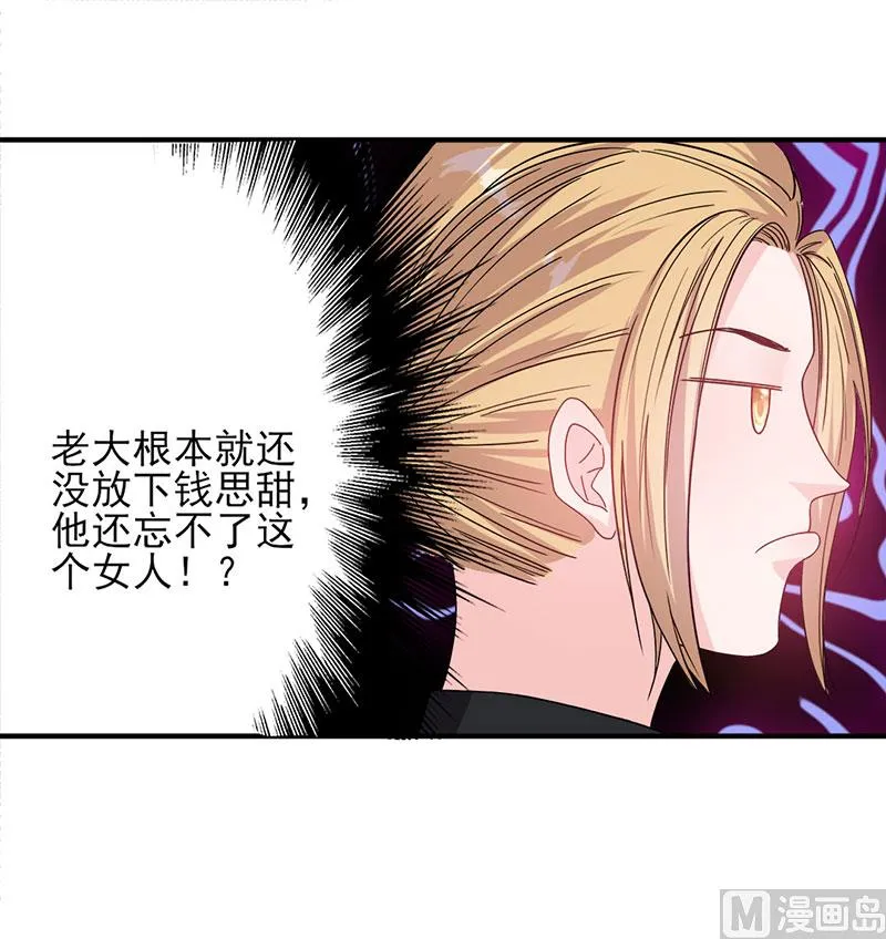 第53话 余情未了 第20页