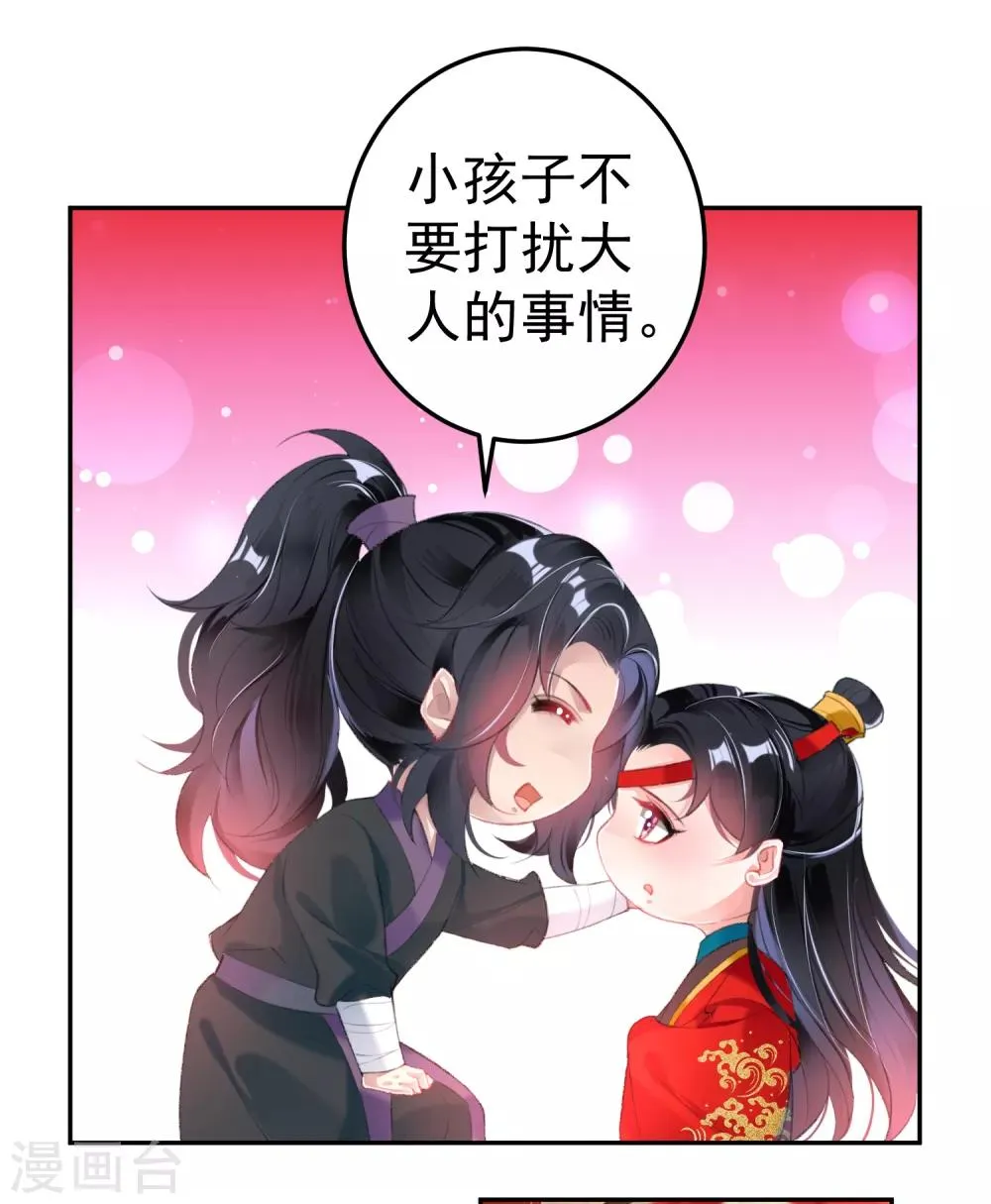 番外3 我的大小宝贝 第3页