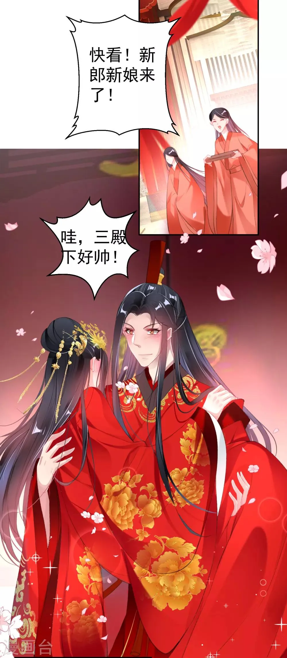 番外3 我的大小宝贝 第4页