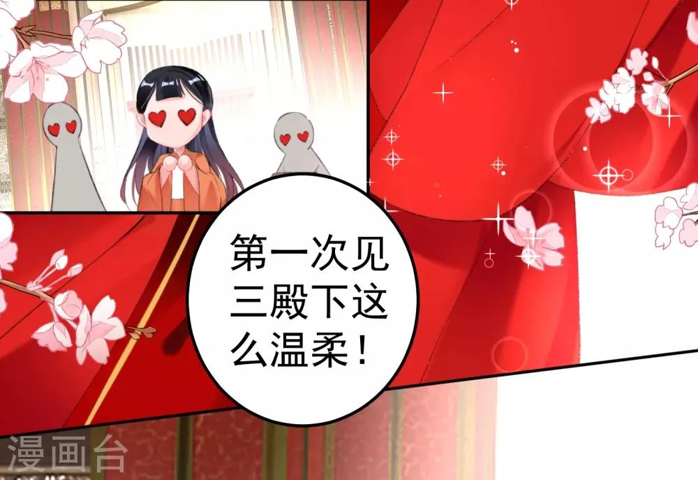 番外3 我的大小宝贝 第5页